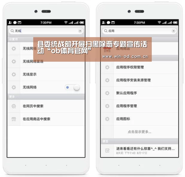 县委统战部开展扫黑除恶专题宣传活动“ob体育官网”(图1) od体育网址